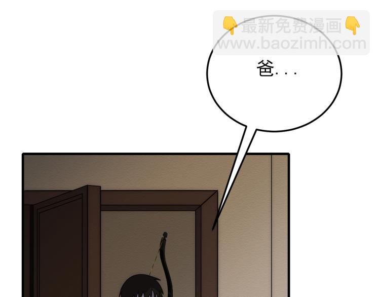 第12话 出事？！98