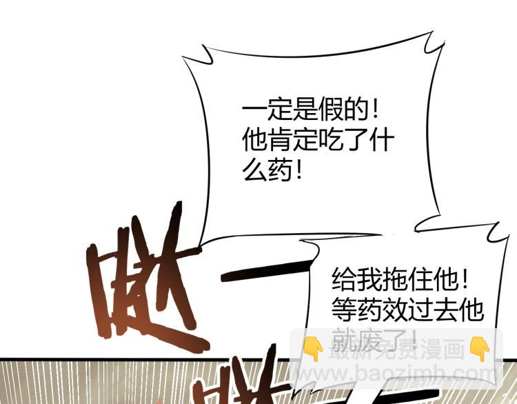 第13话 突围！120