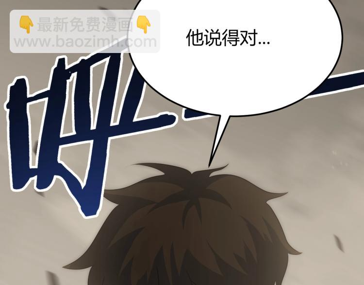 第13话 突围！80