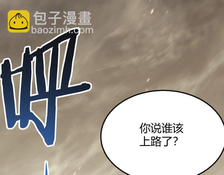 第15话 该上路了！89