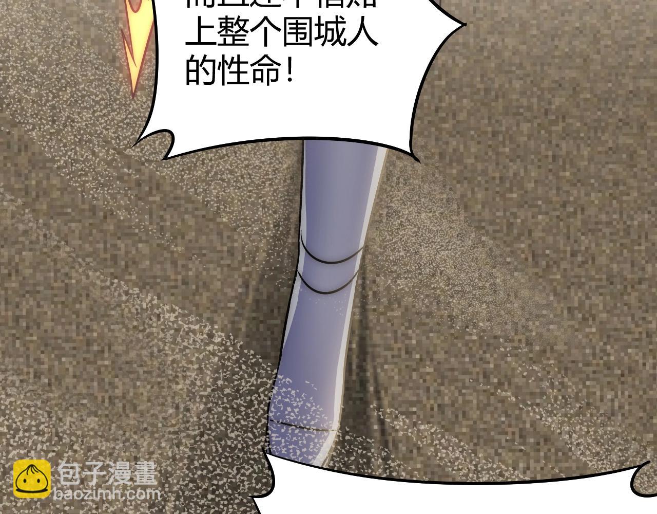 第16话 六段武者！106