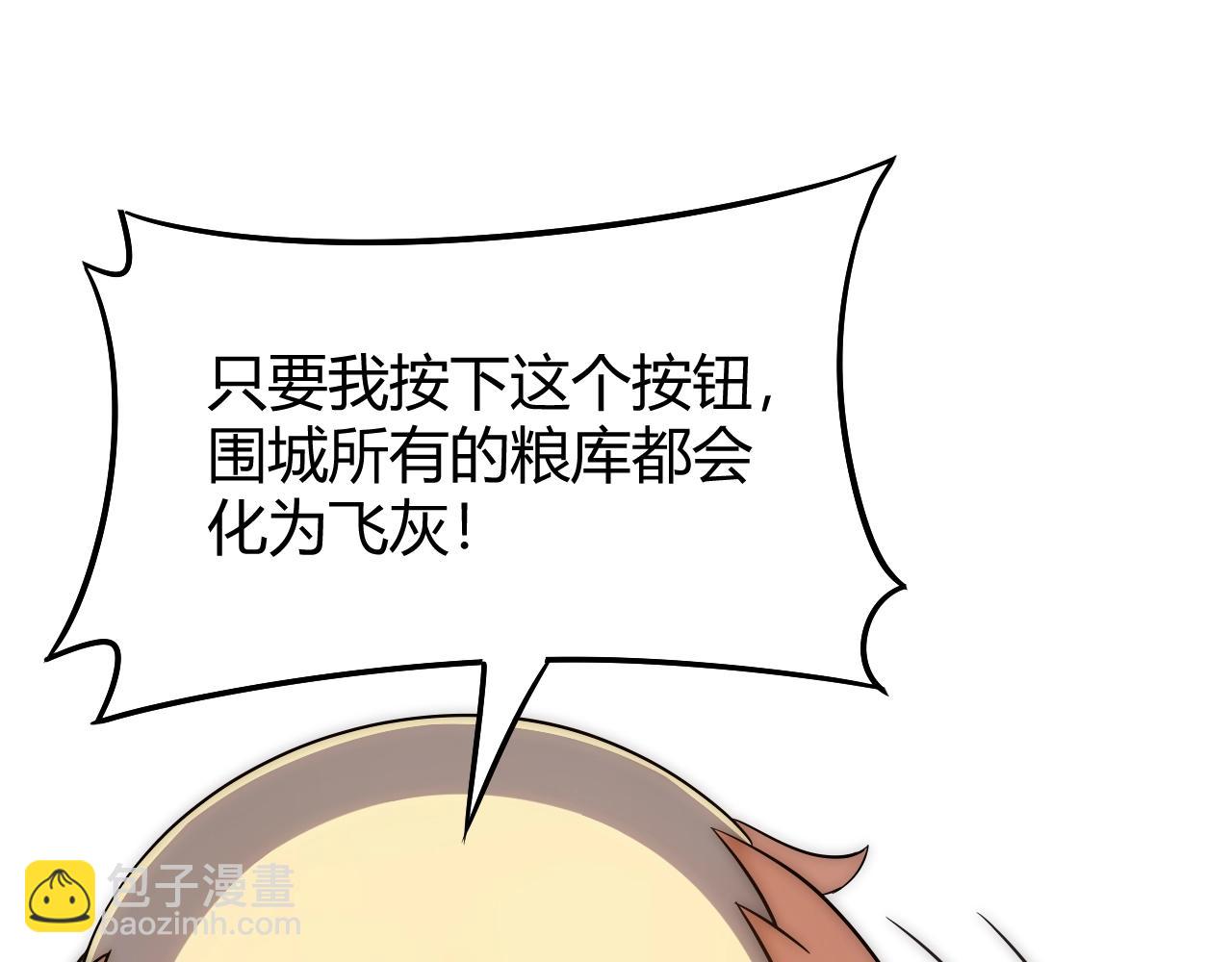 第16话 六段武者！110