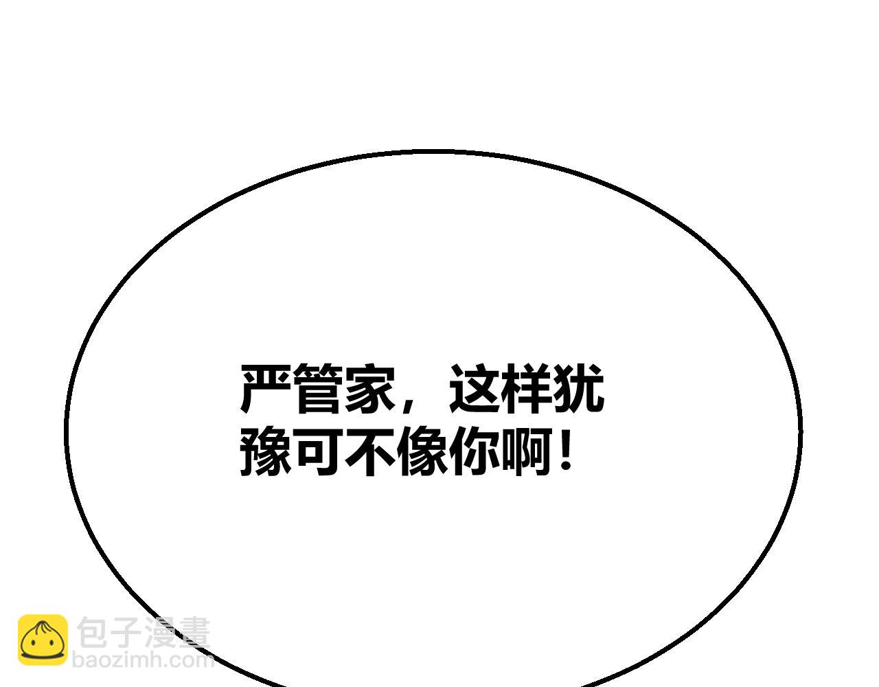 第16话 六段武者！119