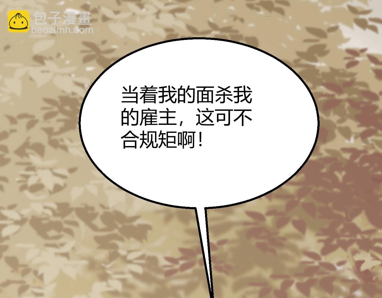 第16话 六段武者！152
