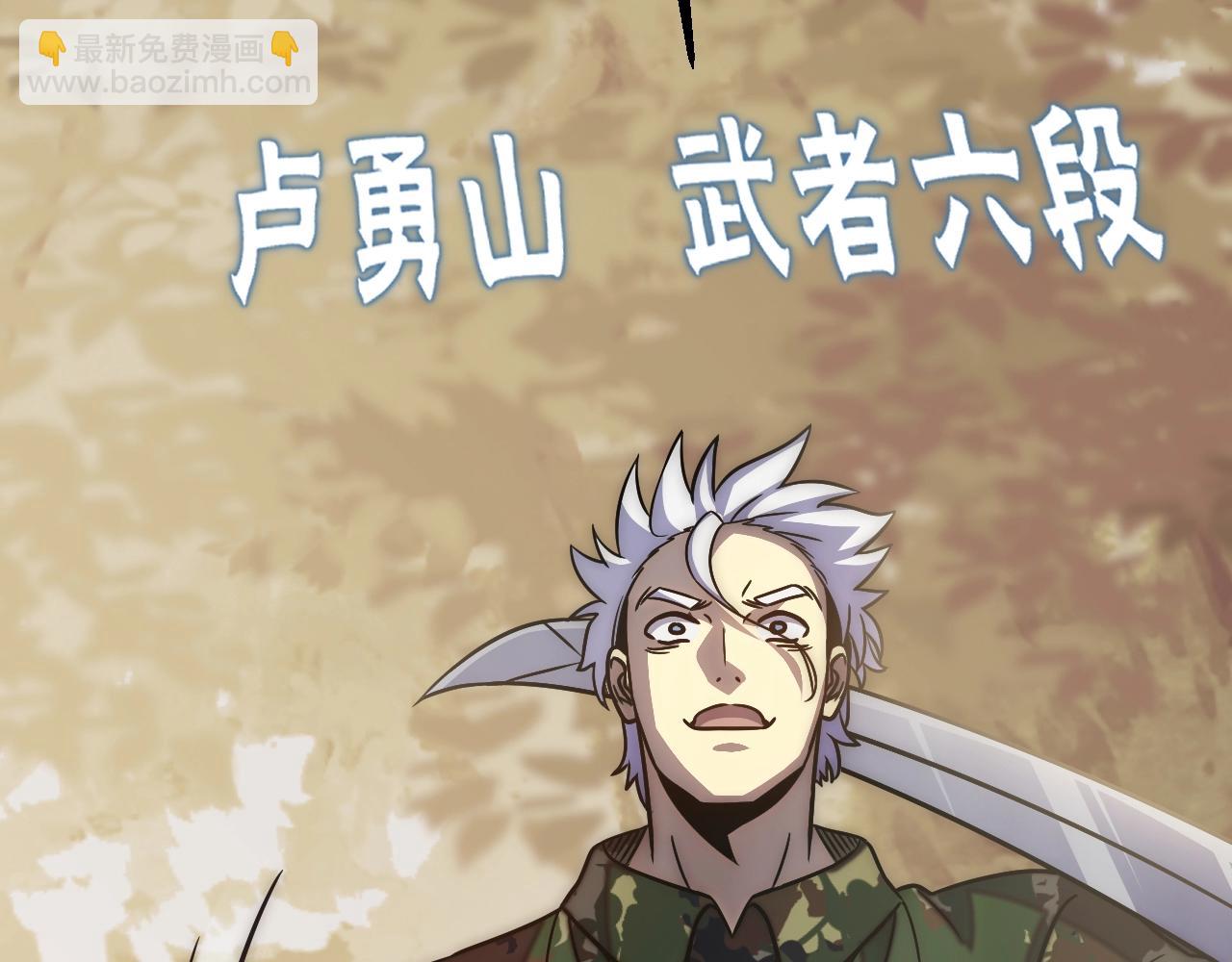 第16话 六段武者！153