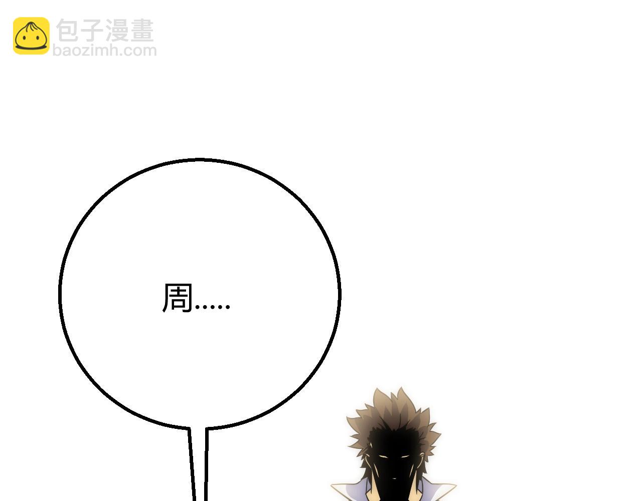 第16话 六段武者！77