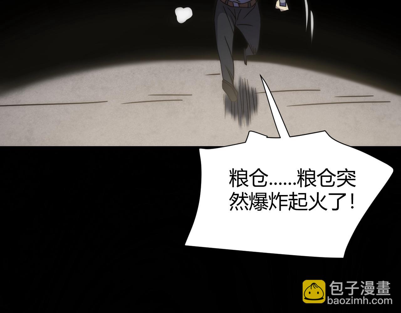 第17话 尸潮来临！149