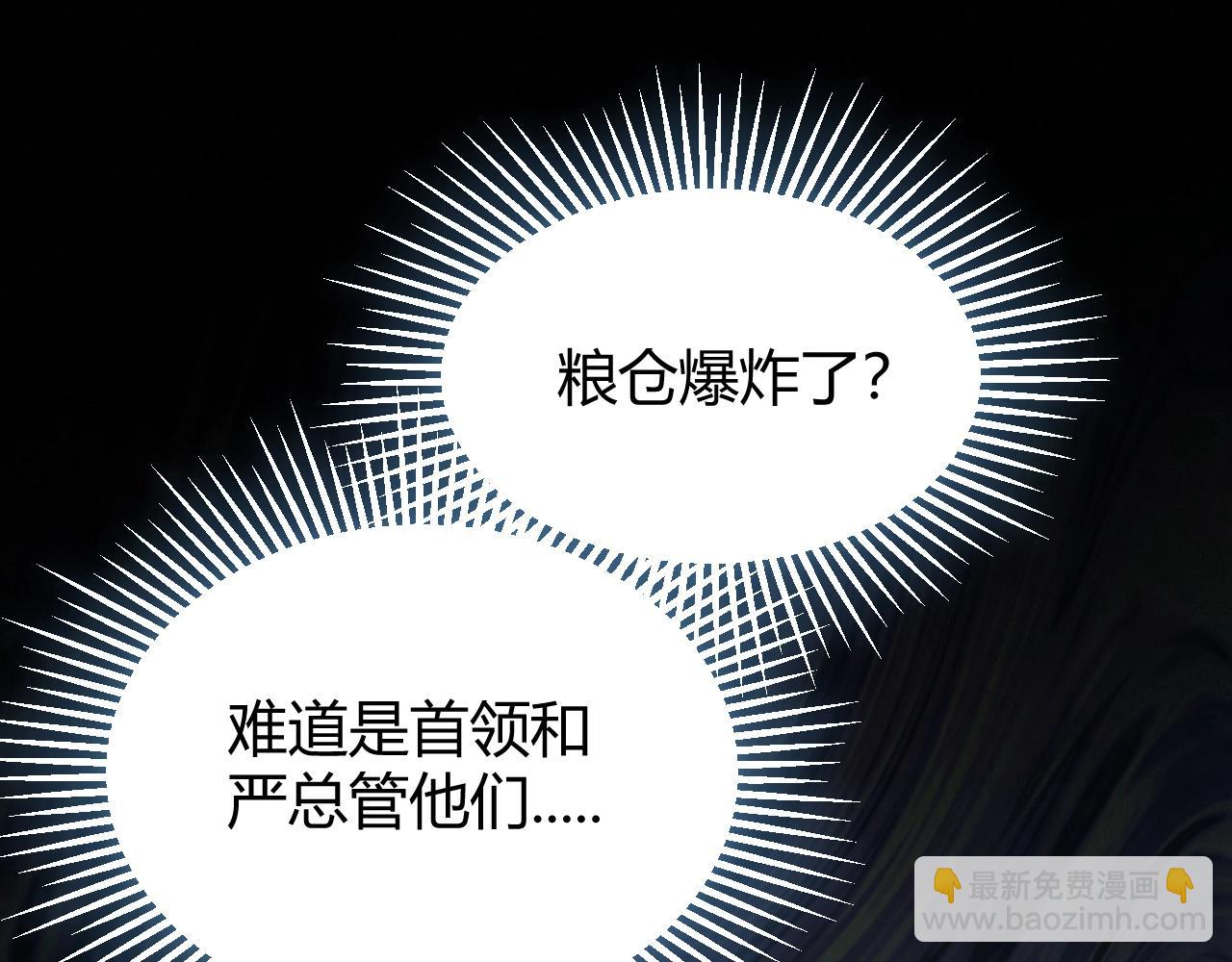 第17话 尸潮来临！150