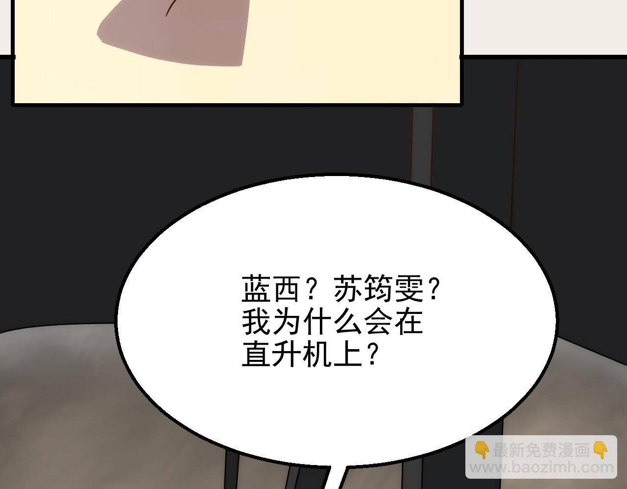 第18话 末世之星100