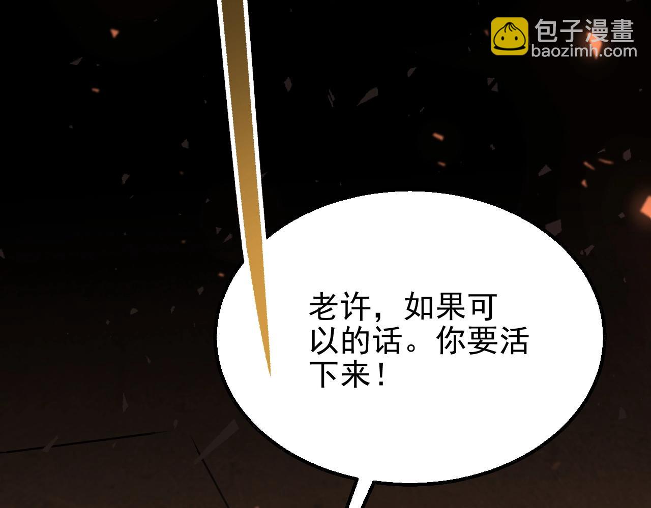 第18话 末世之星117
