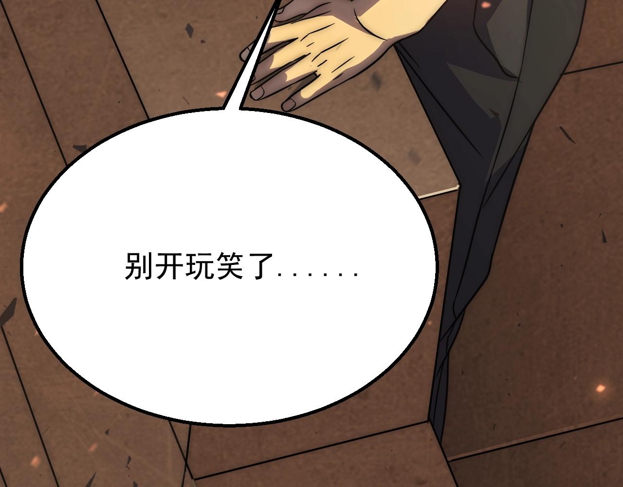 第18话 末世之星121