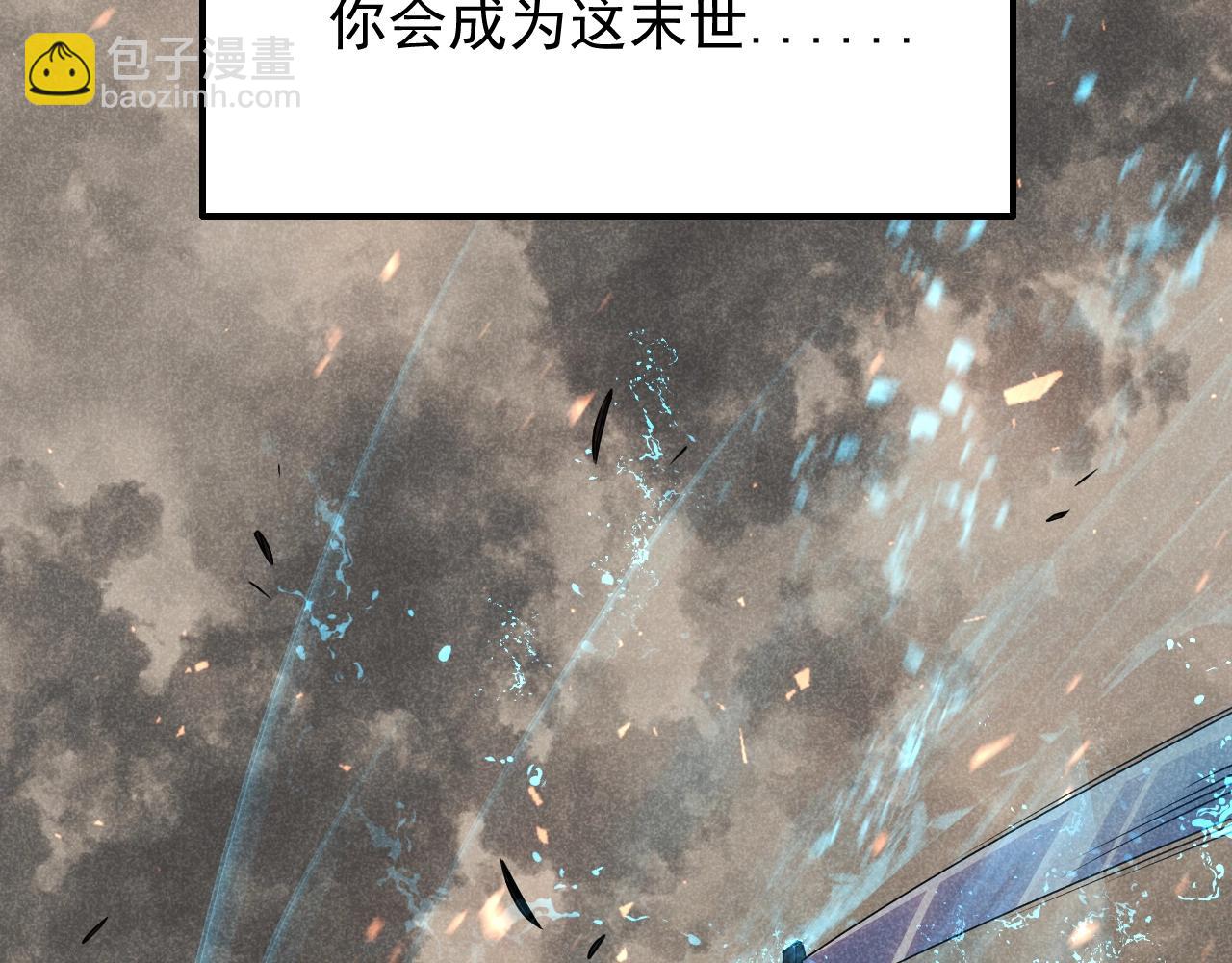 第18话 末世之星142