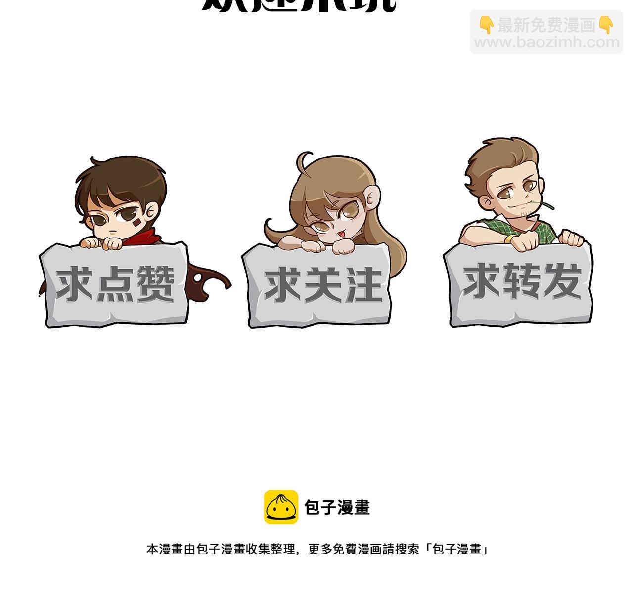 第18话 末世之星170