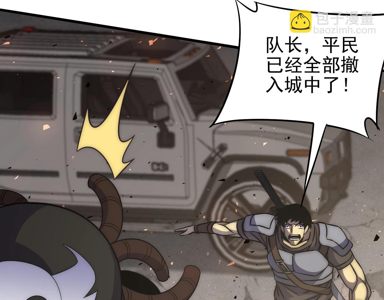 第18话 末世之星40