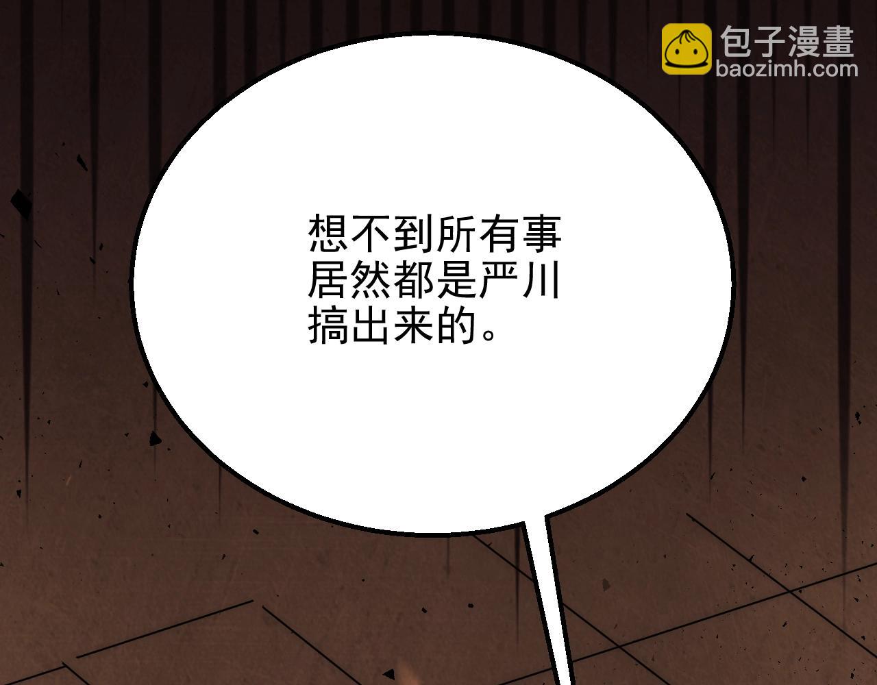 第18话 末世之星52