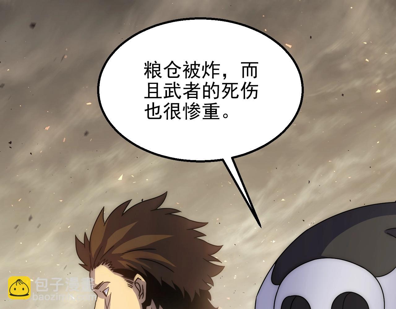 第18话 末世之星58