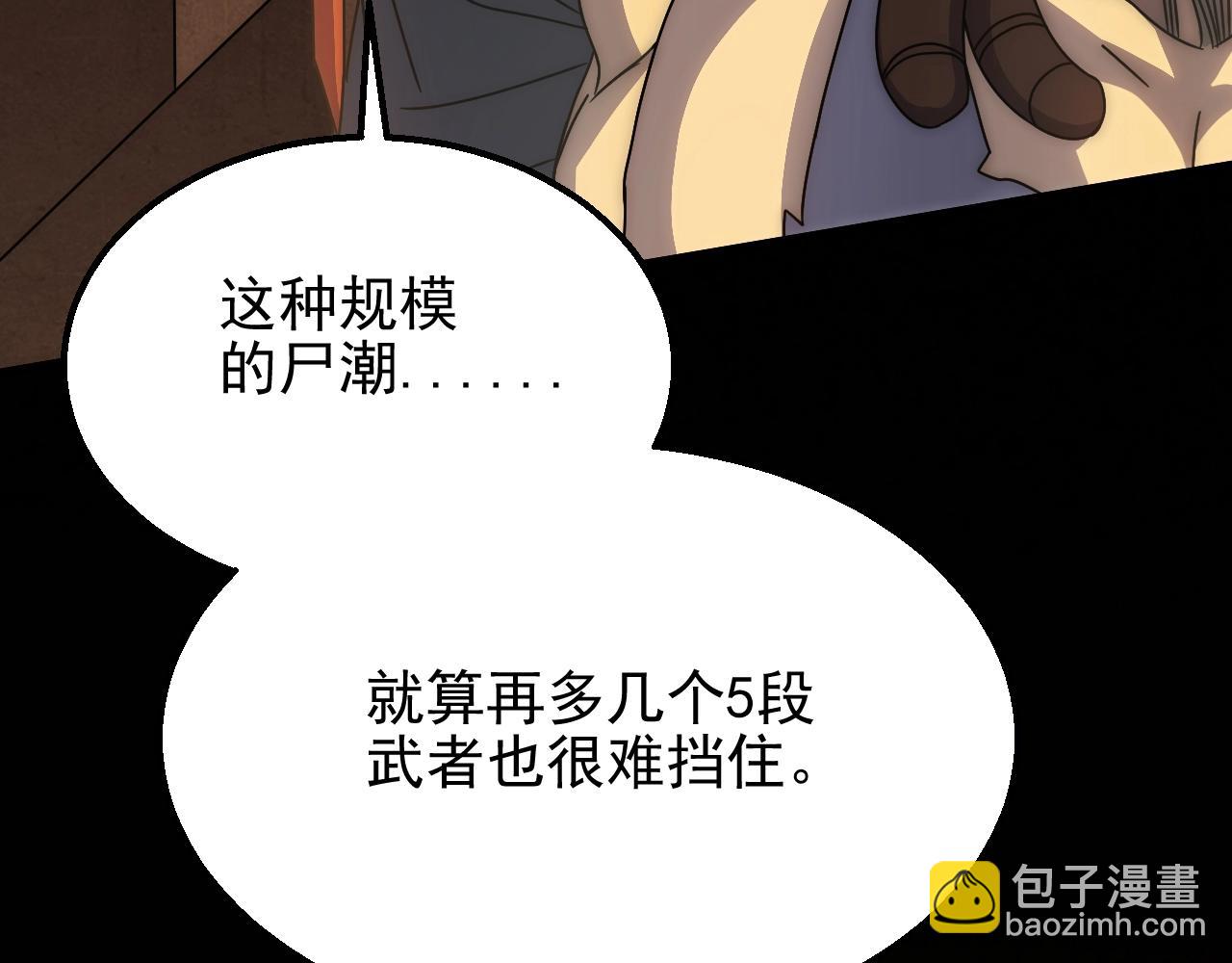 第18话 末世之星60