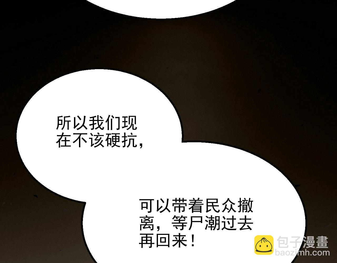 第18话 末世之星61