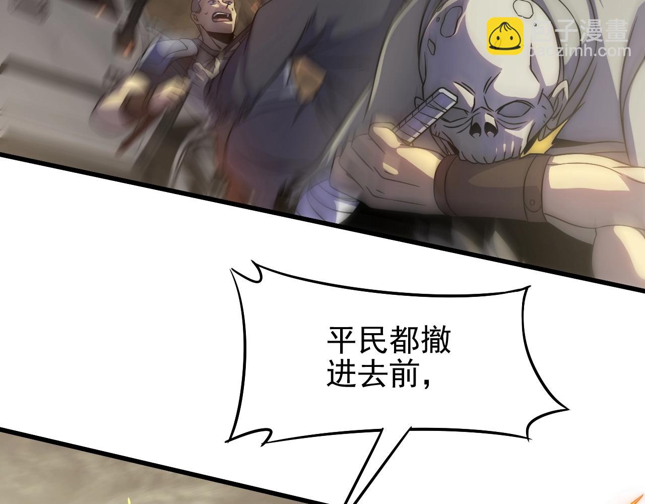第18话 末世之星7