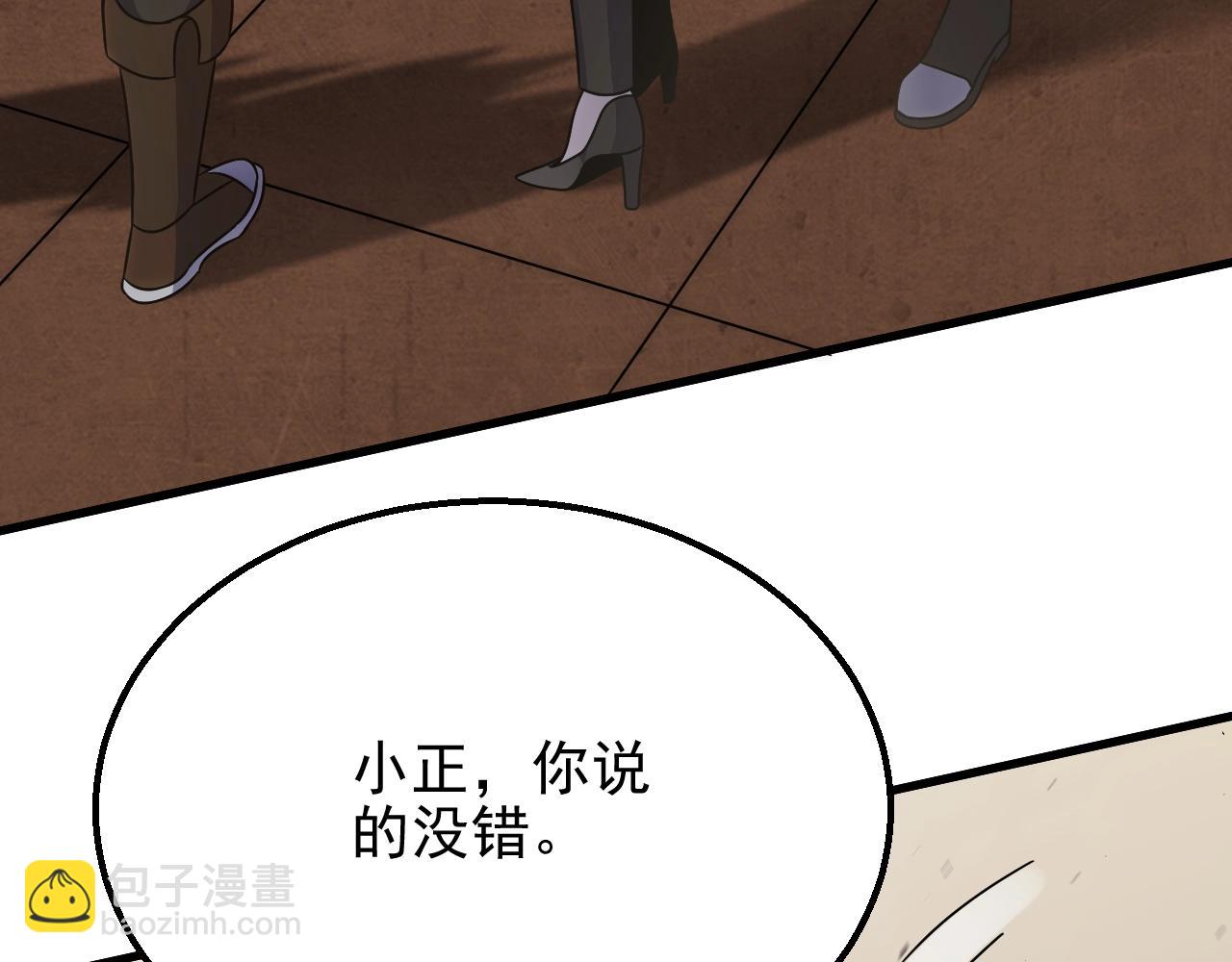 第18话 末世之星71