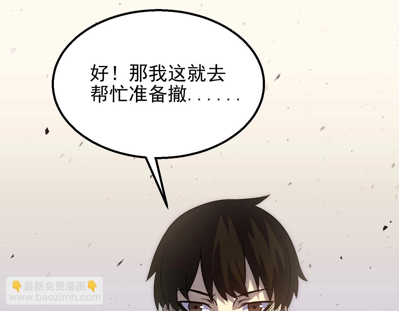 第18话 末世之星75