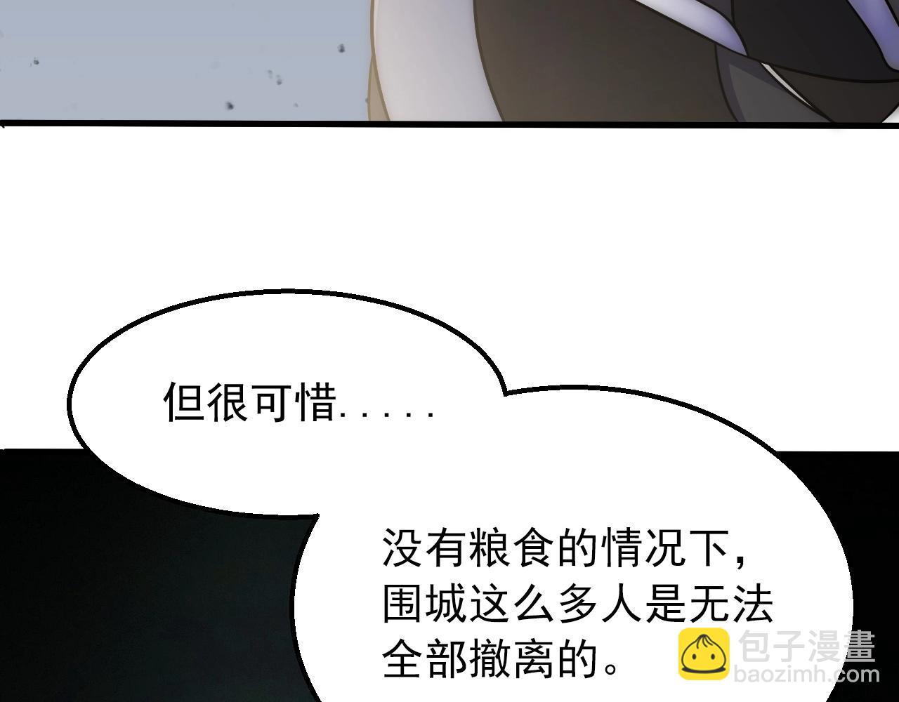 第18话 末世之星81
