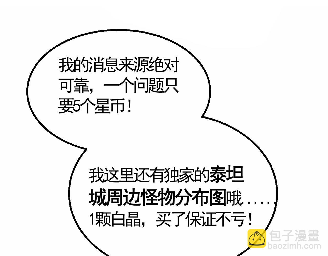 第21话 生存好难呀！108