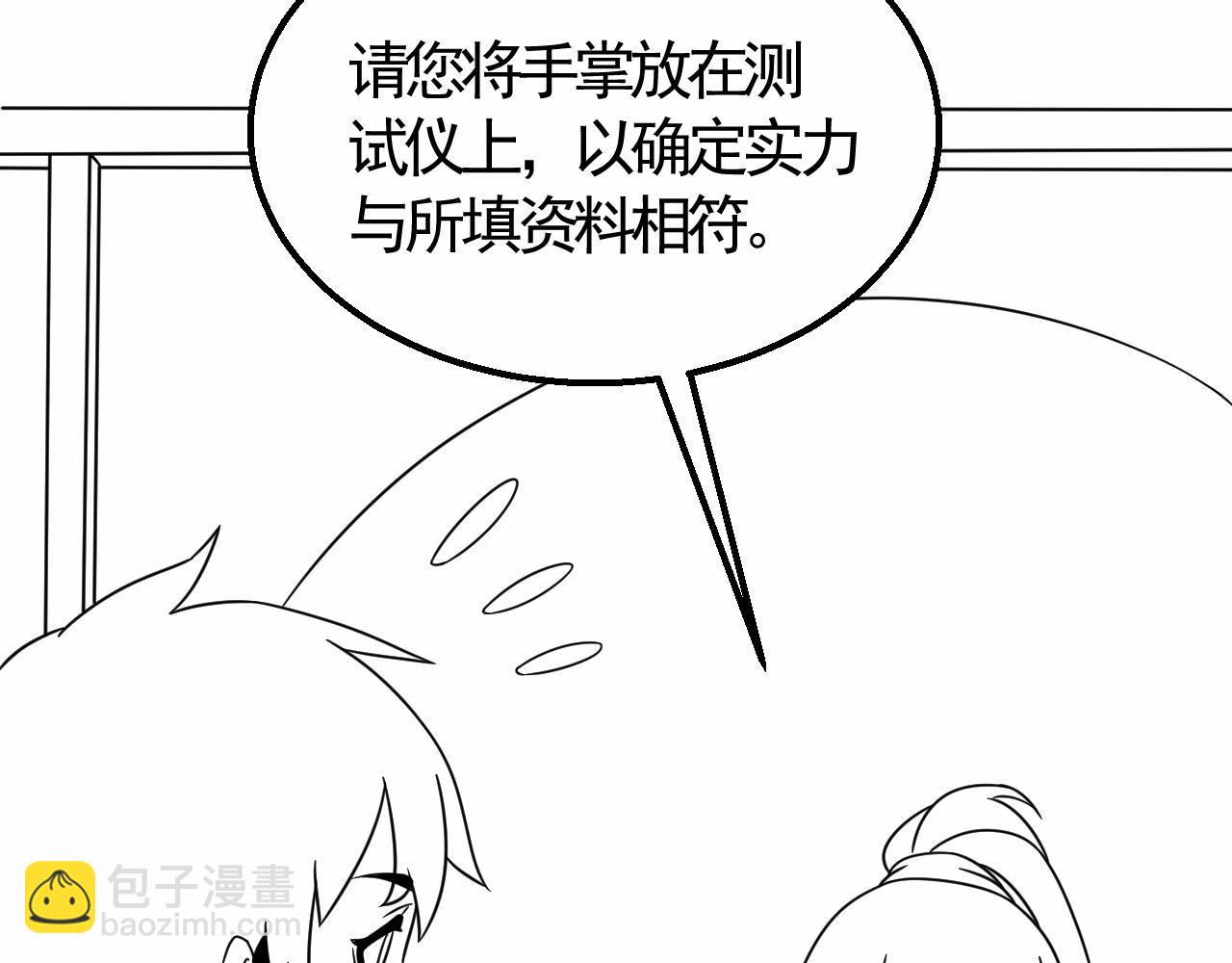 第21话 生存好难呀！112