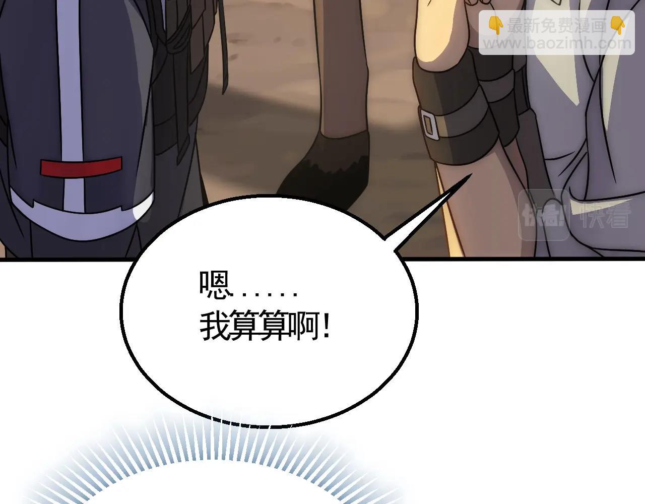 第21话 生存好难呀！18