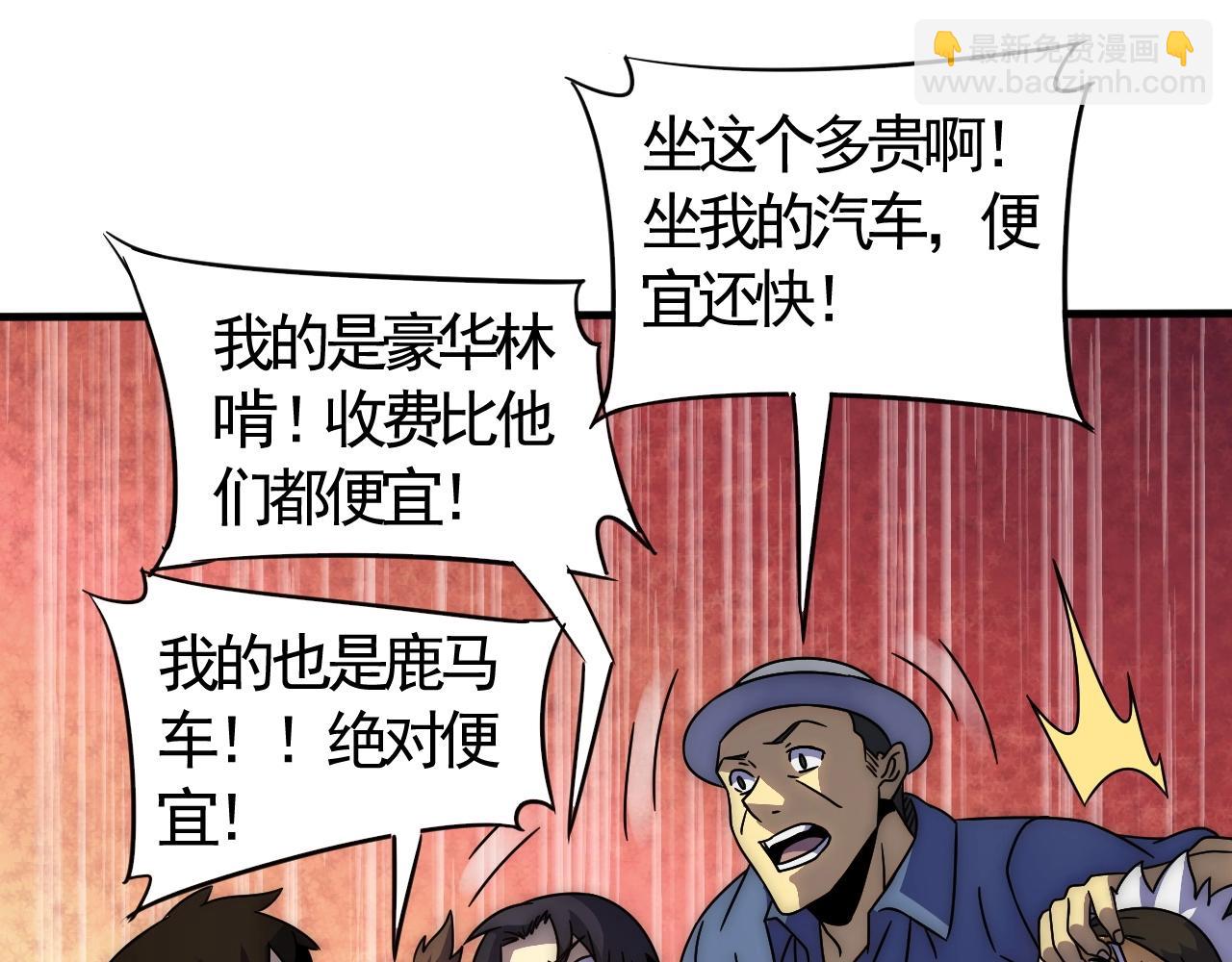 第21话 生存好难呀！21