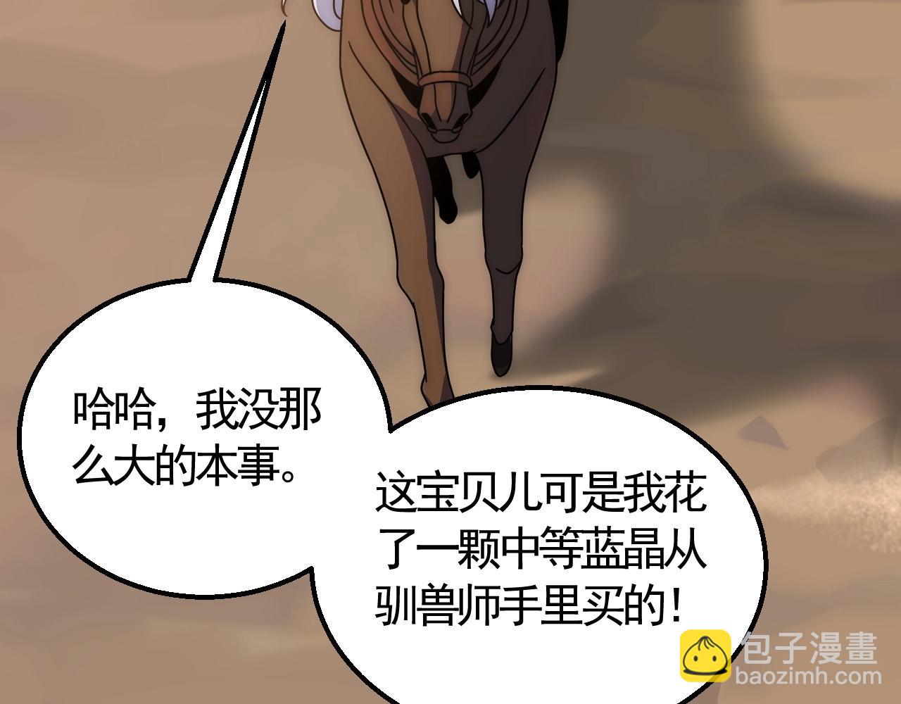 第21话 生存好难呀！28