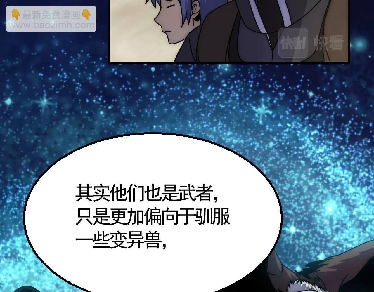 第21话 生存好难呀！30