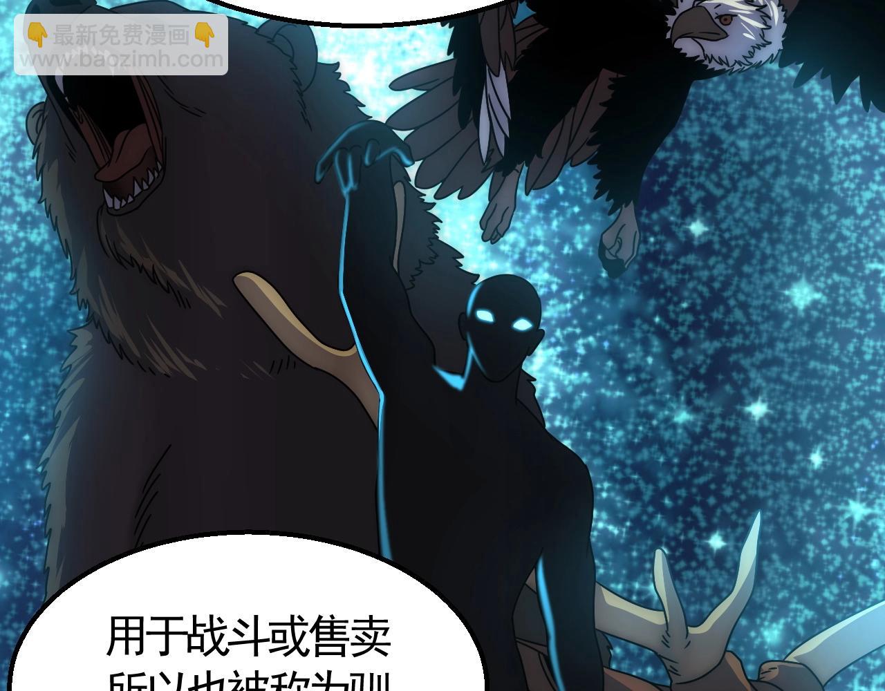 第21话 生存好难呀！31