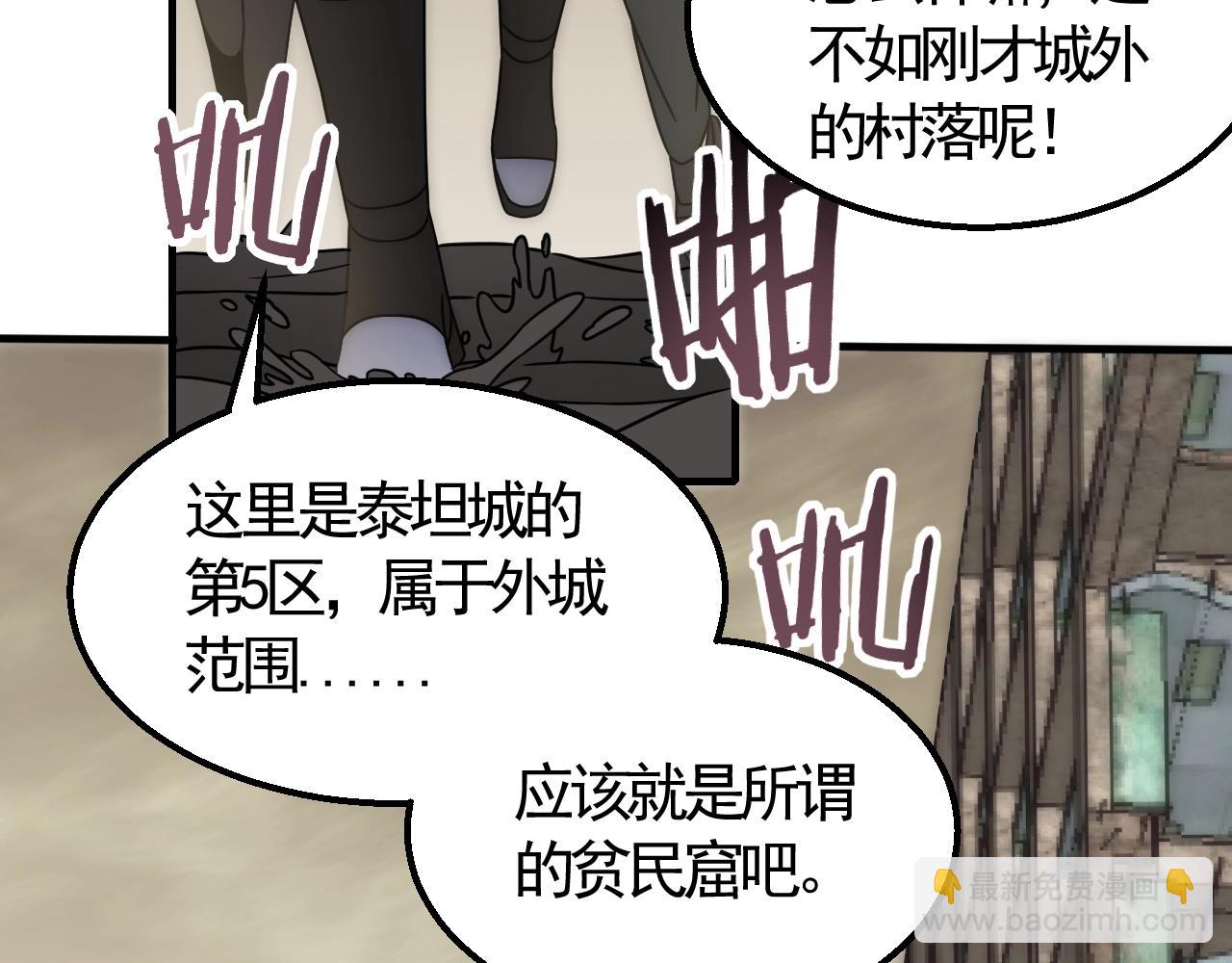 第21话 生存好难呀！60