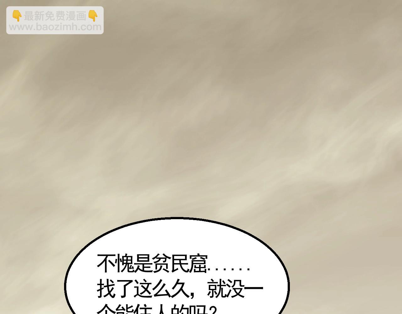 第21话 生存好难呀！66