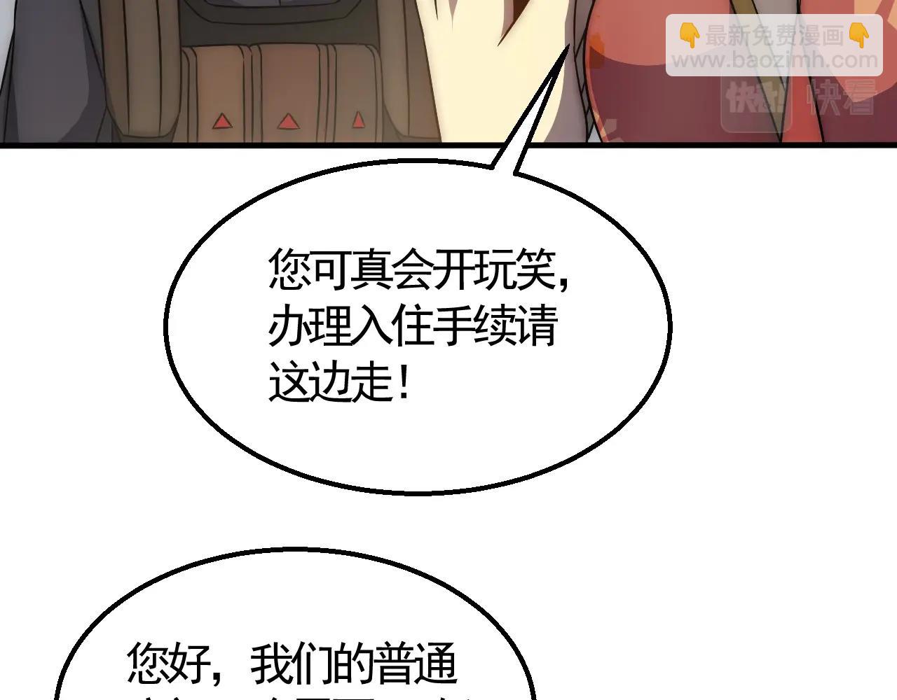 第21话 生存好难呀！81