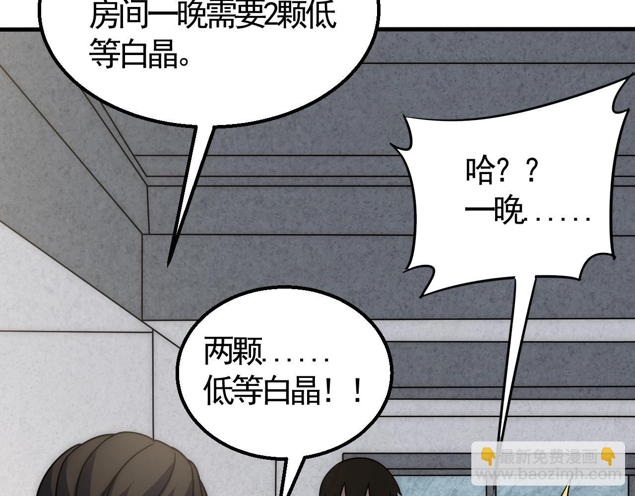 第21话 生存好难呀！82
