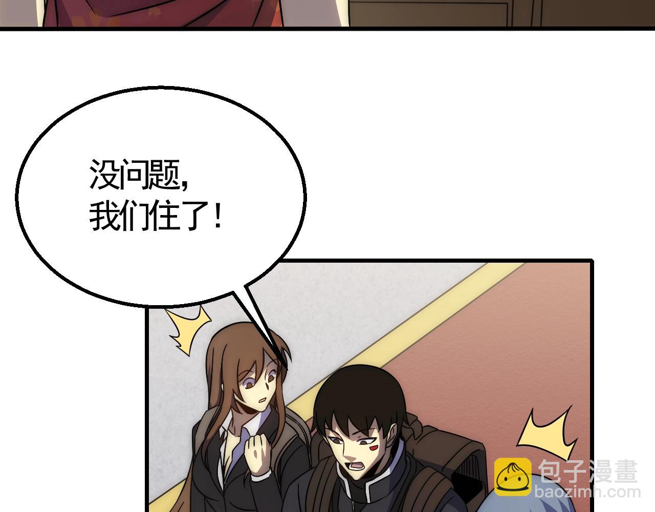 第21话 生存好难呀！84