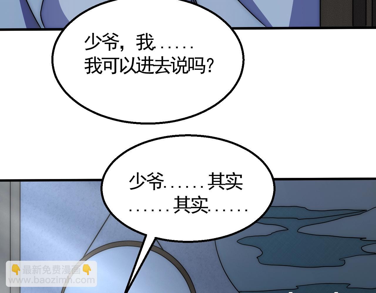 第21话 生存好难呀！97