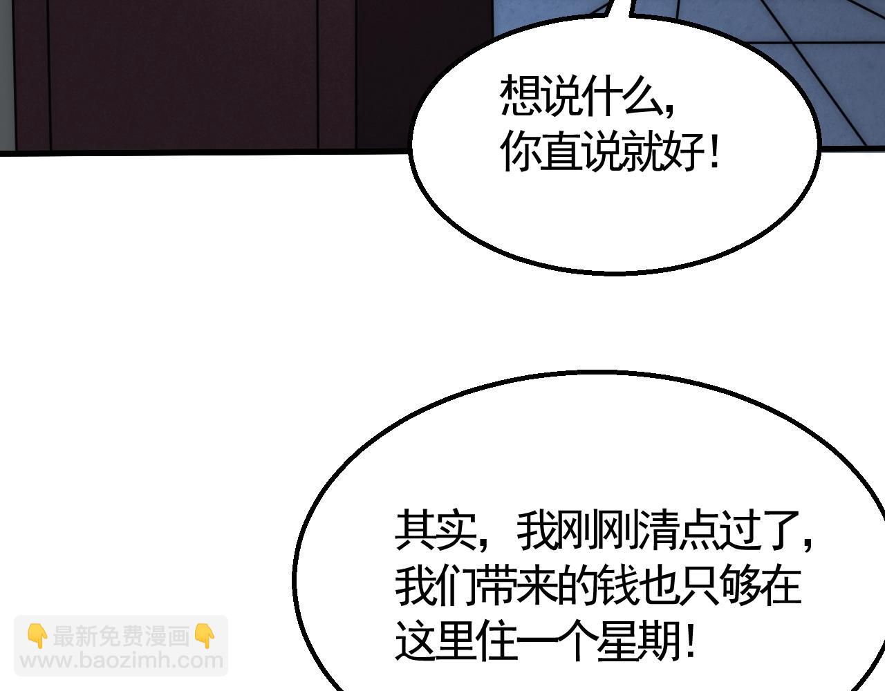 第21话 生存好难呀！99