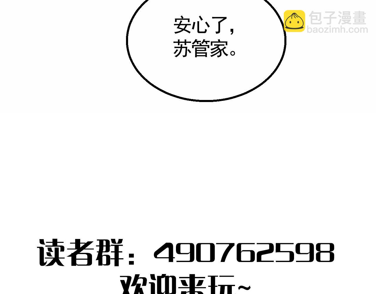 第22话 武者公会103