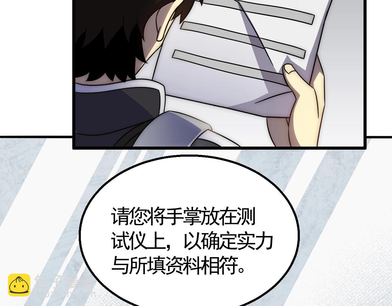 第22话 武者公会39