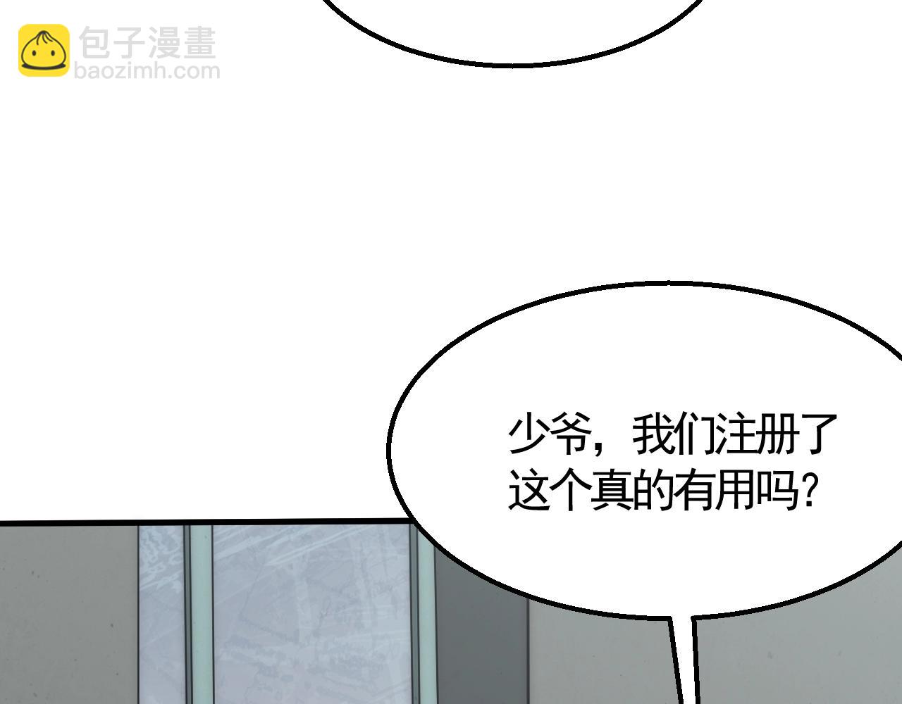第22话 武者公会55