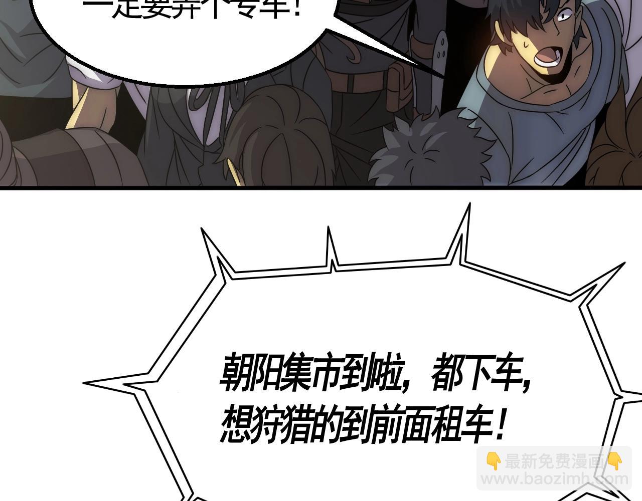 第22话 武者公会79