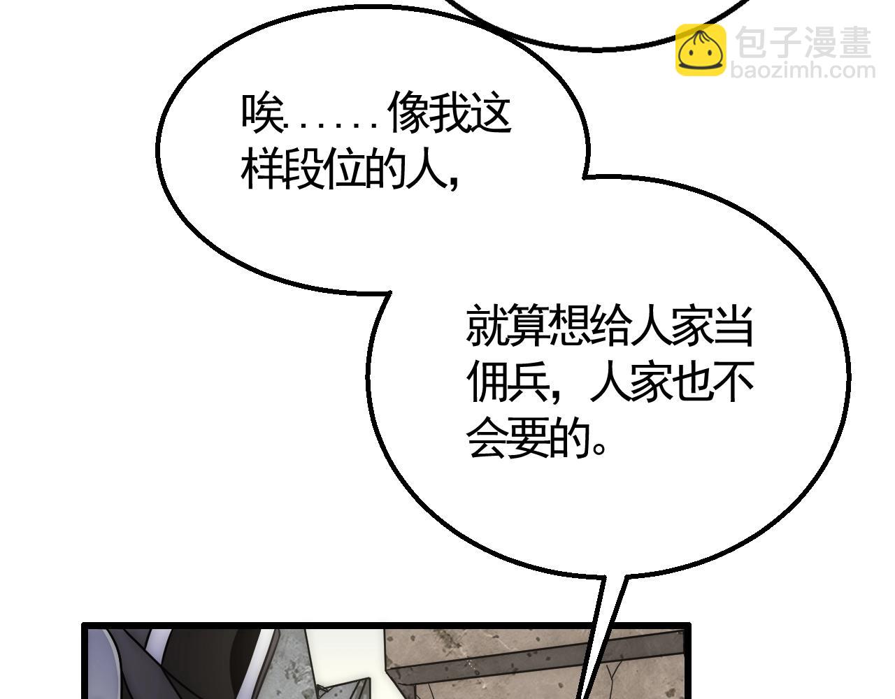 第22话 武者公会8