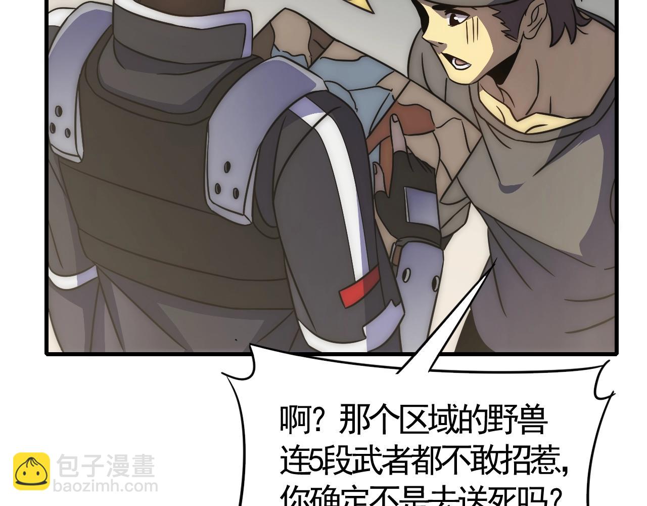 第22话 武者公会90