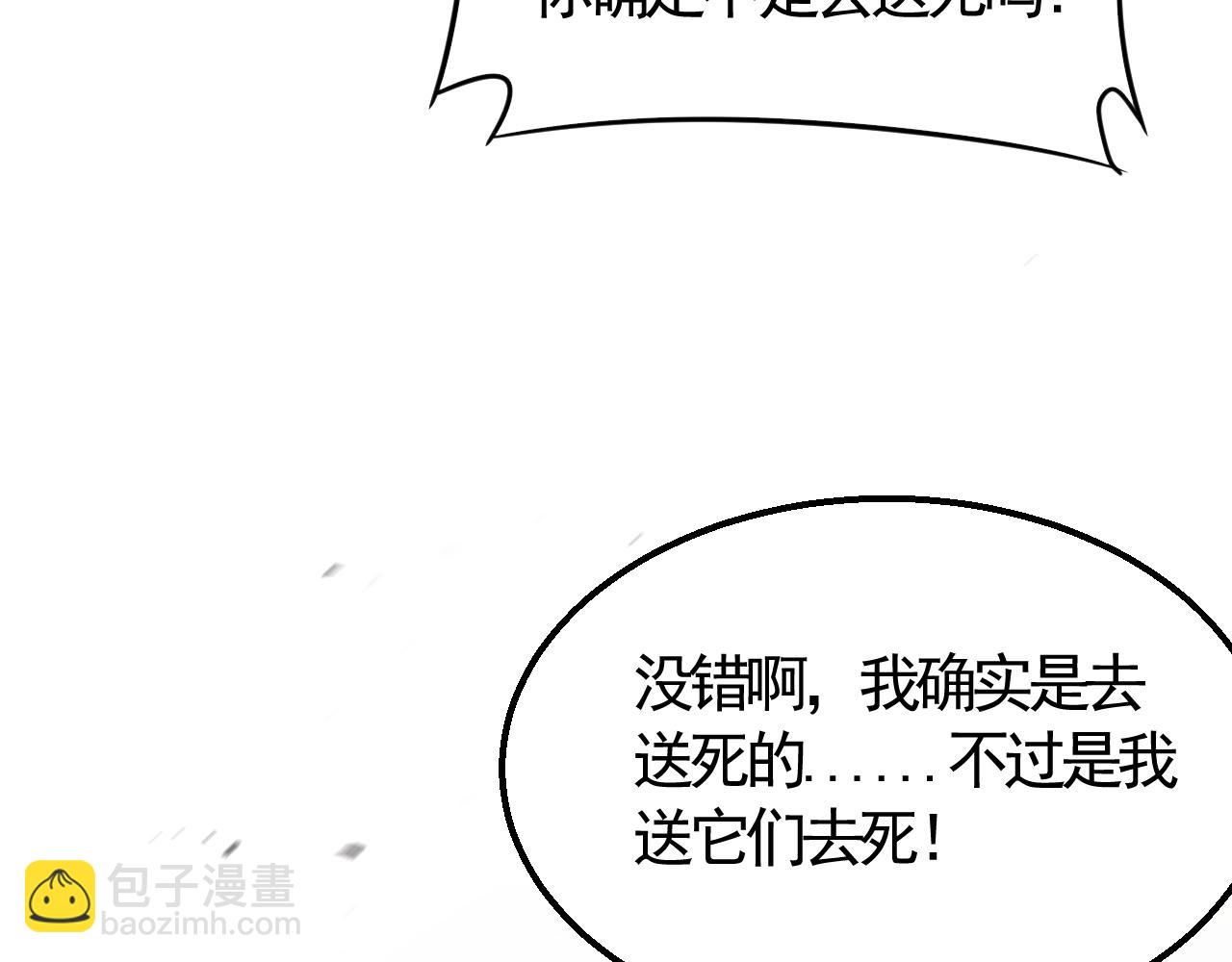 第22话 武者公会91