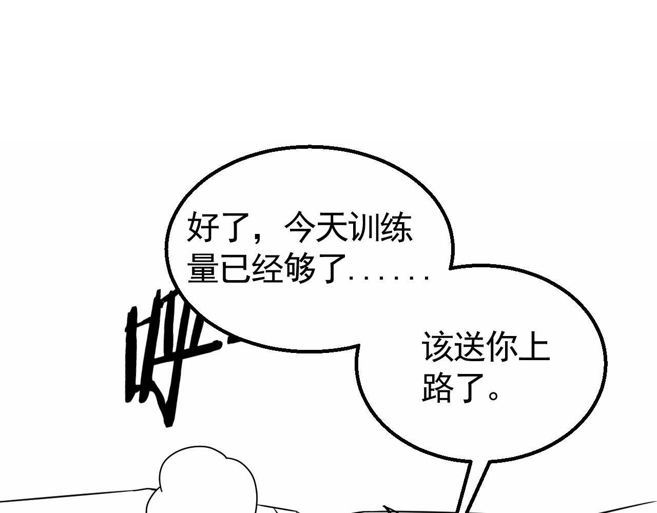 第22话 武者公会96