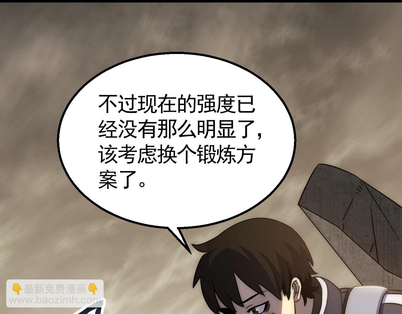 第23话 神奇蘑菇114