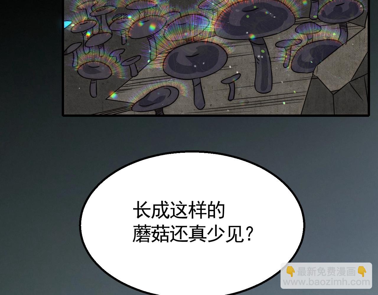 第23话 神奇蘑菇119